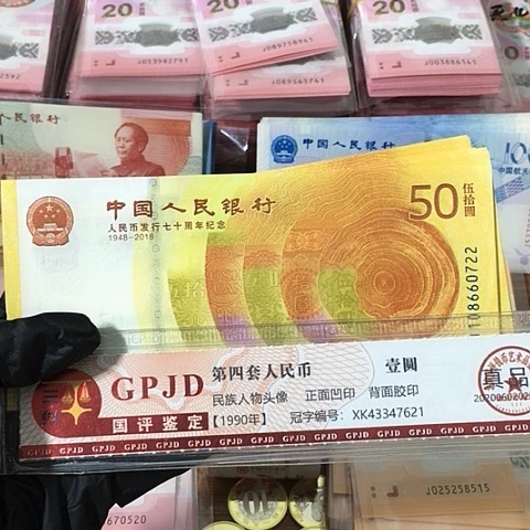 一张，70周年 真币号码随机