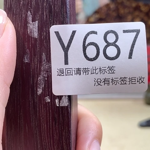 大叶紫檀（黑酸枝木类）687