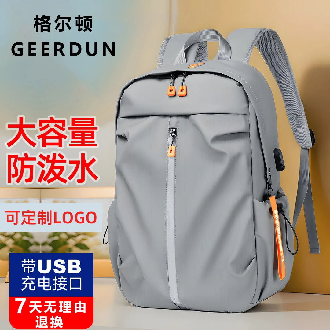 格尔顿双肩包男士背包初高中大学生书包15.6吋电脑包商务旅行包