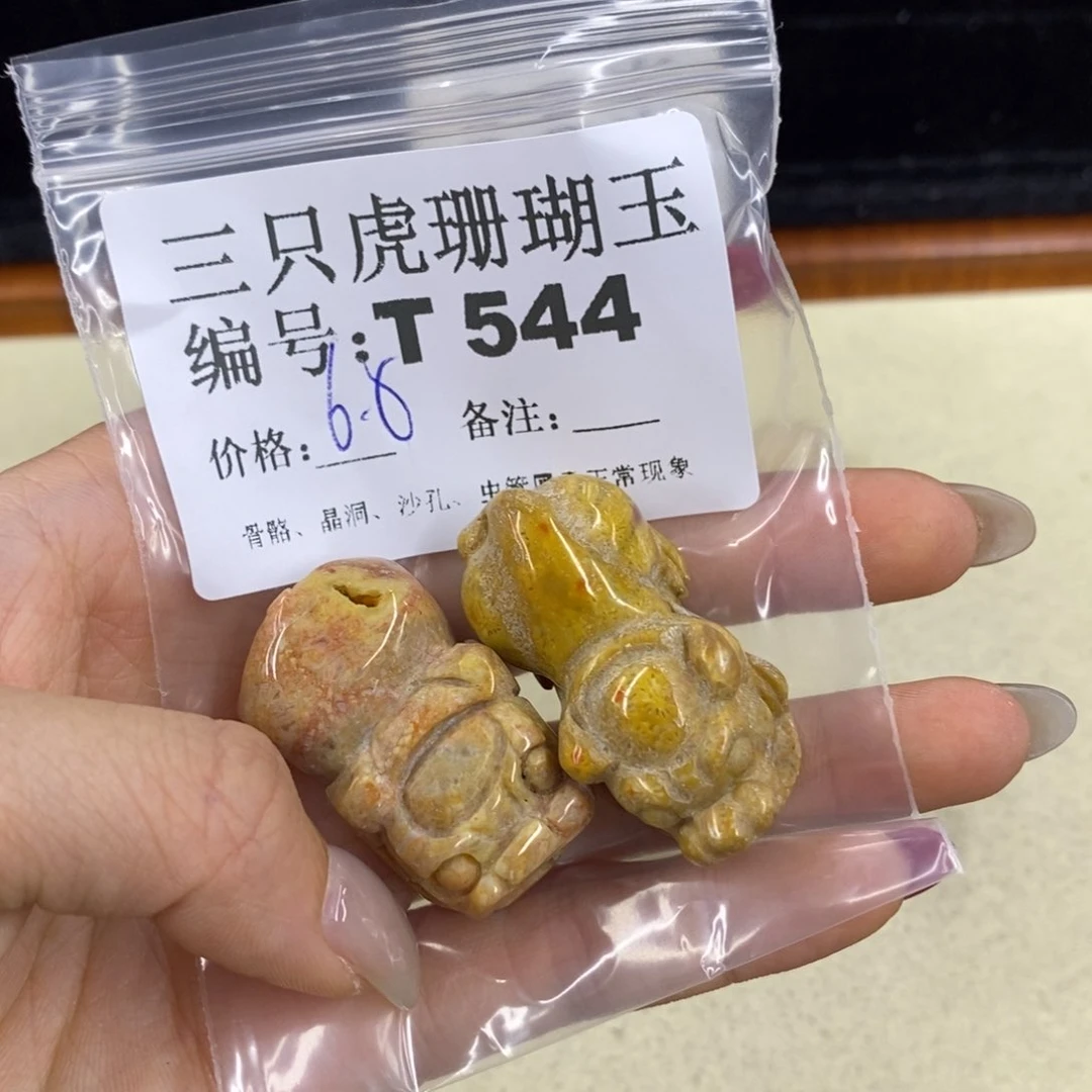 硅化珊瑚（珊瑚玉）1足银镀金镶嵌*️****