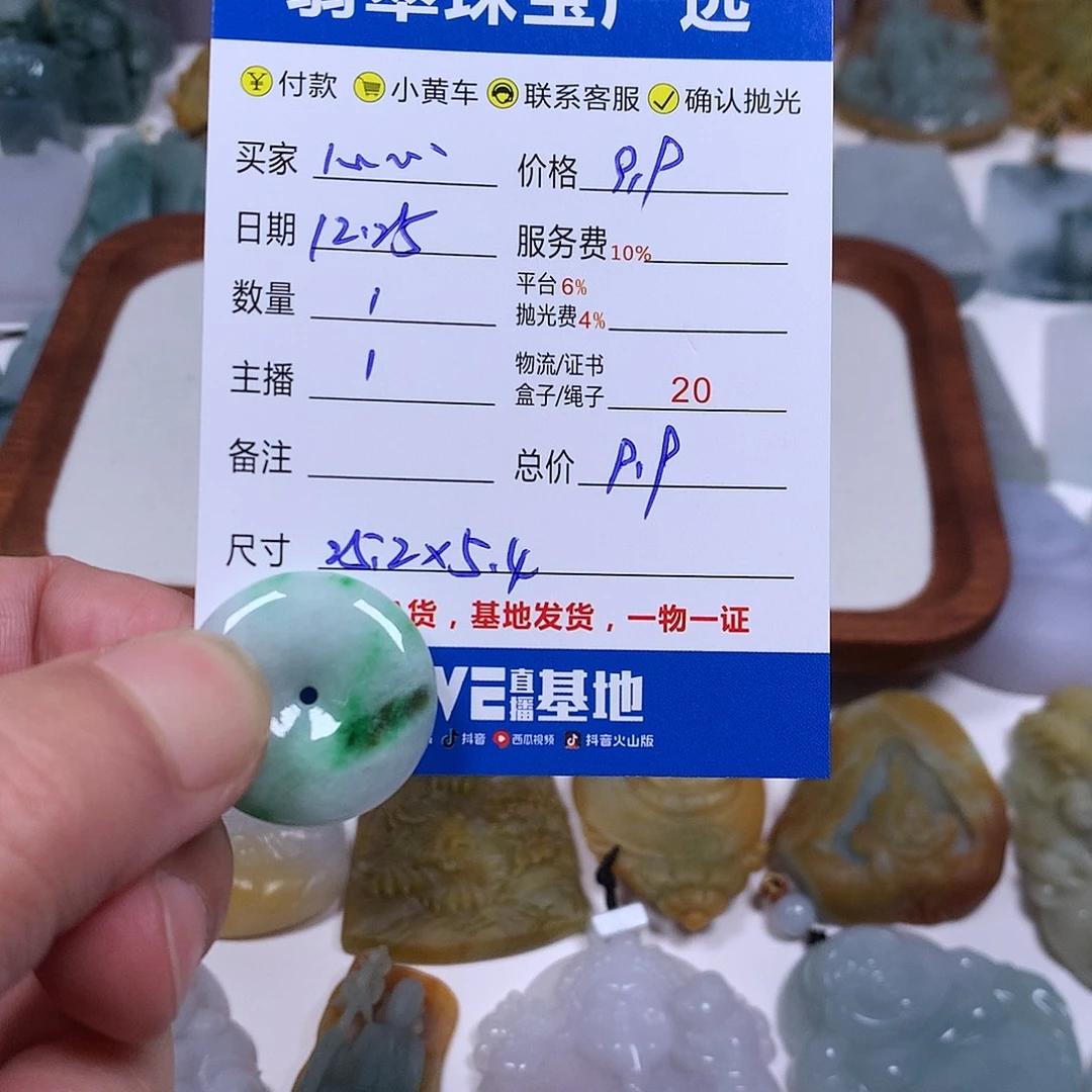 心***心翡翠未镶嵌颈饰翡翠平安扣