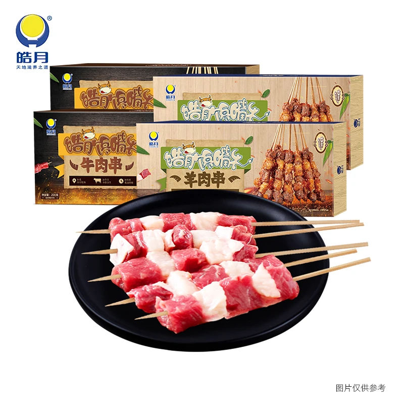 【皓月牛肉】皓月馋嘴牛系列牛肉串羊肉串组合200g*4盒烧烤肉串