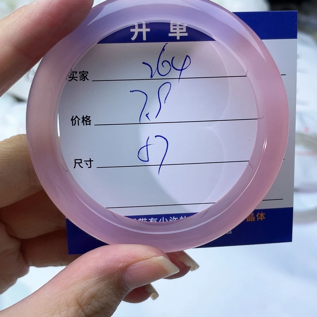 手镯玛瑙/玉髓未镶嵌264