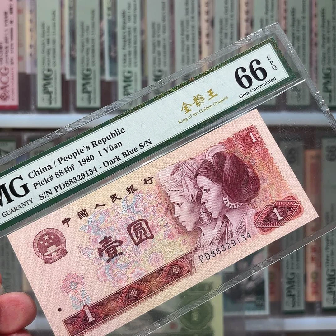 四版一元金龙王标尾号134