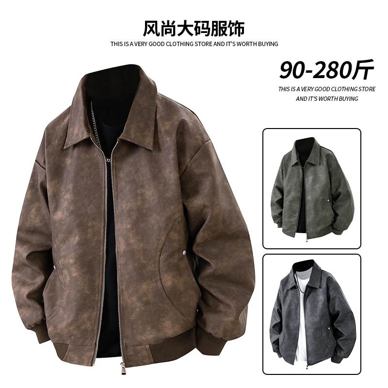 大码男士皮衣秋季新款美式潮流时尚休闲复古百搭帅气翻领加肥外套