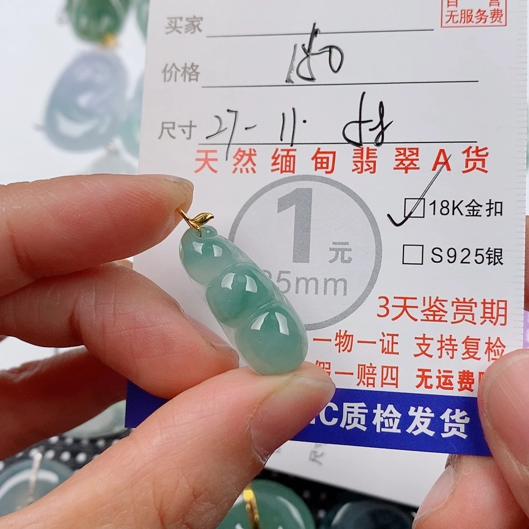 金***伟翡翠18K金镶嵌颈饰挂件