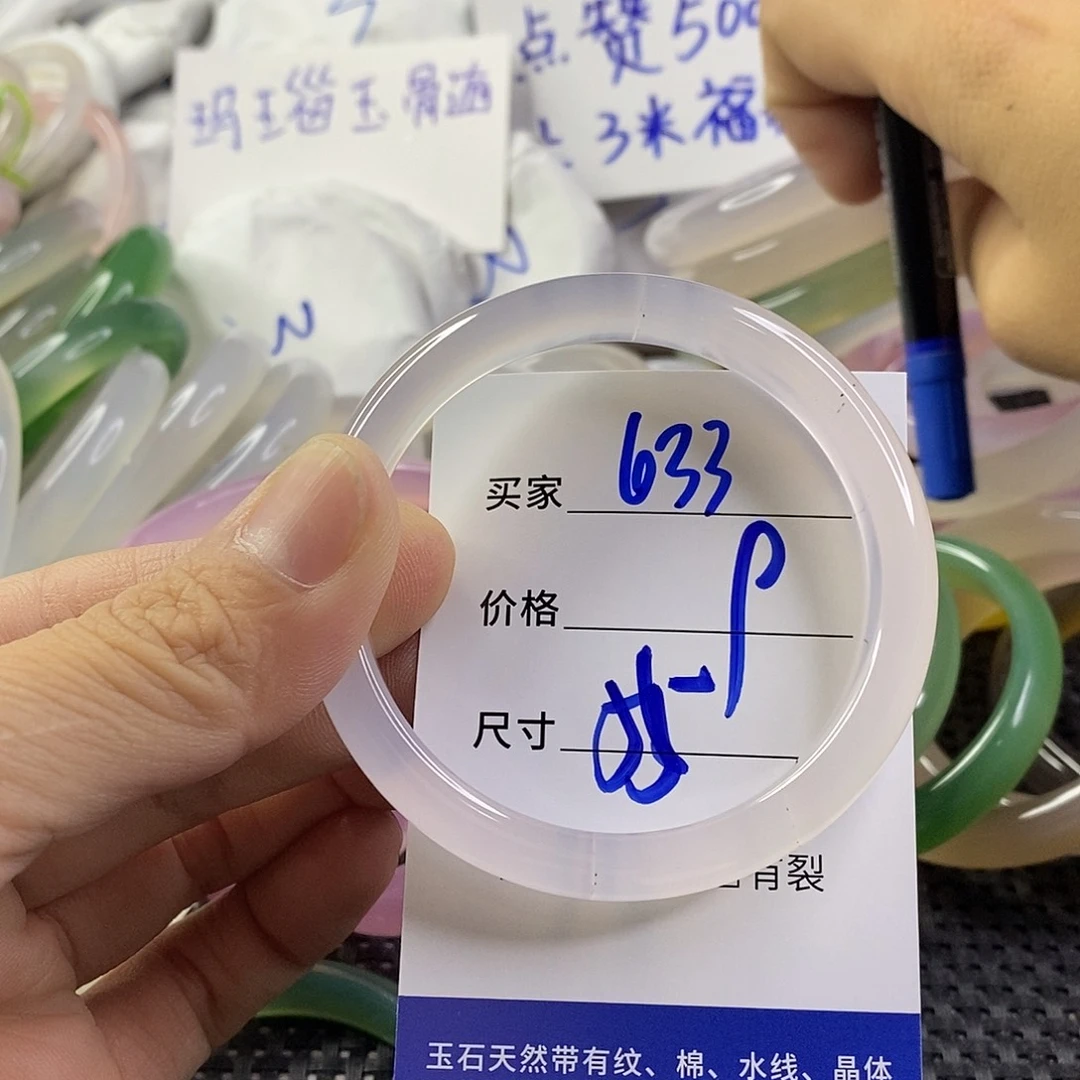 手镯玛瑙/玉髓未镶嵌633
