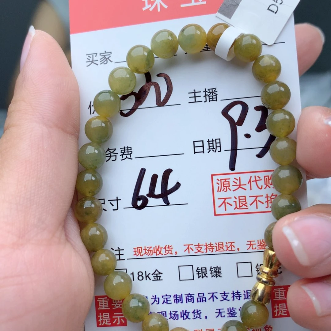 未镶嵌1定制翡翠