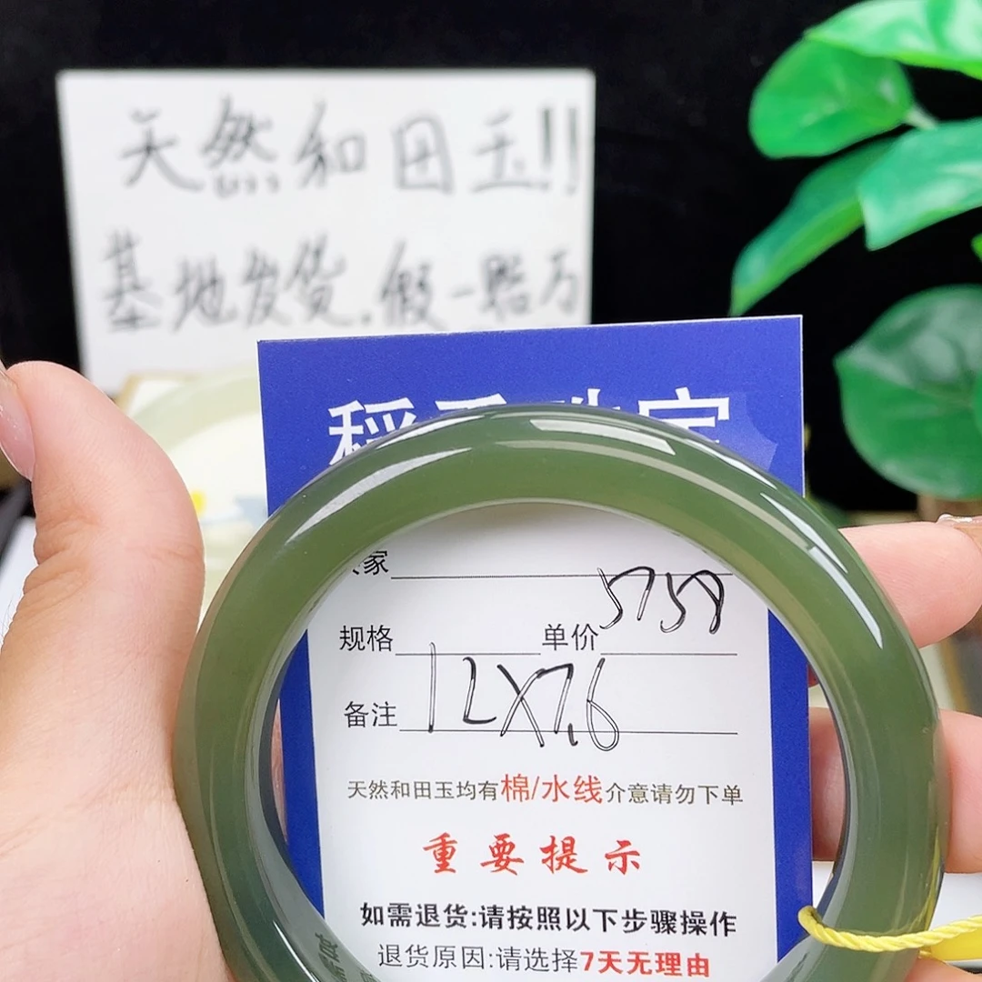 和田玉未镶嵌手镯