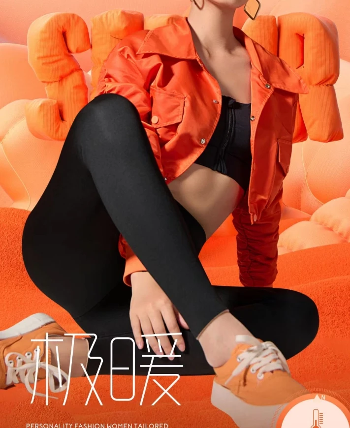 205高端胖芭比裤