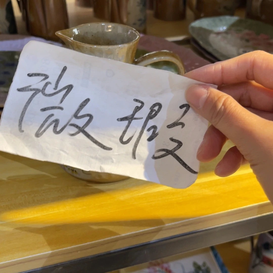 王***燕瓷片景德镇手工制作