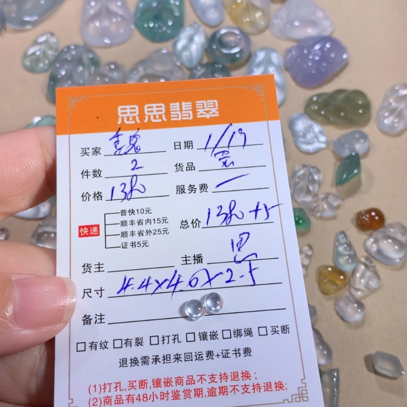 【闪购商品】翡翠颈饰未镶嵌魏**8蛋