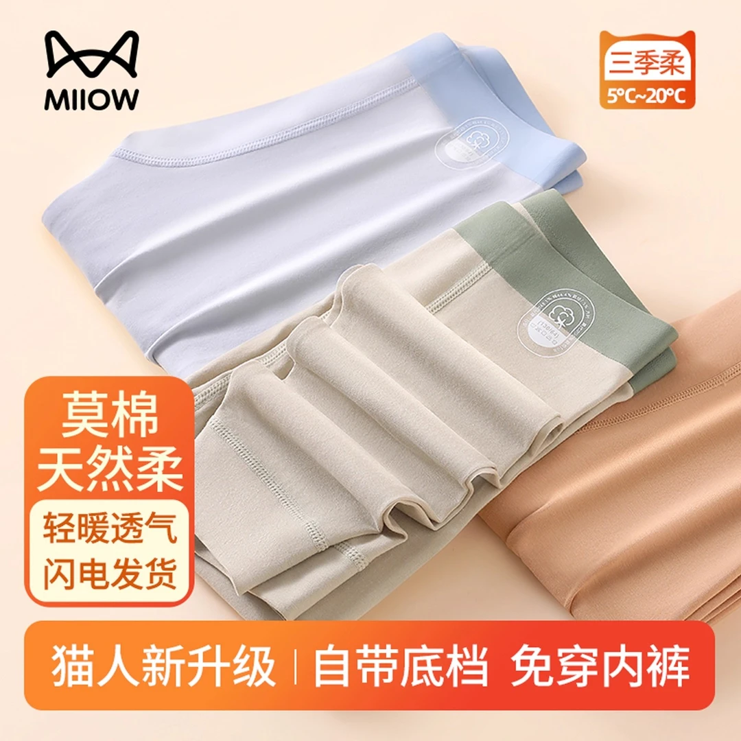 猫人儿童棉莫秋裤男童新款冬季内穿保暖裤男孩打底裤免穿内裤