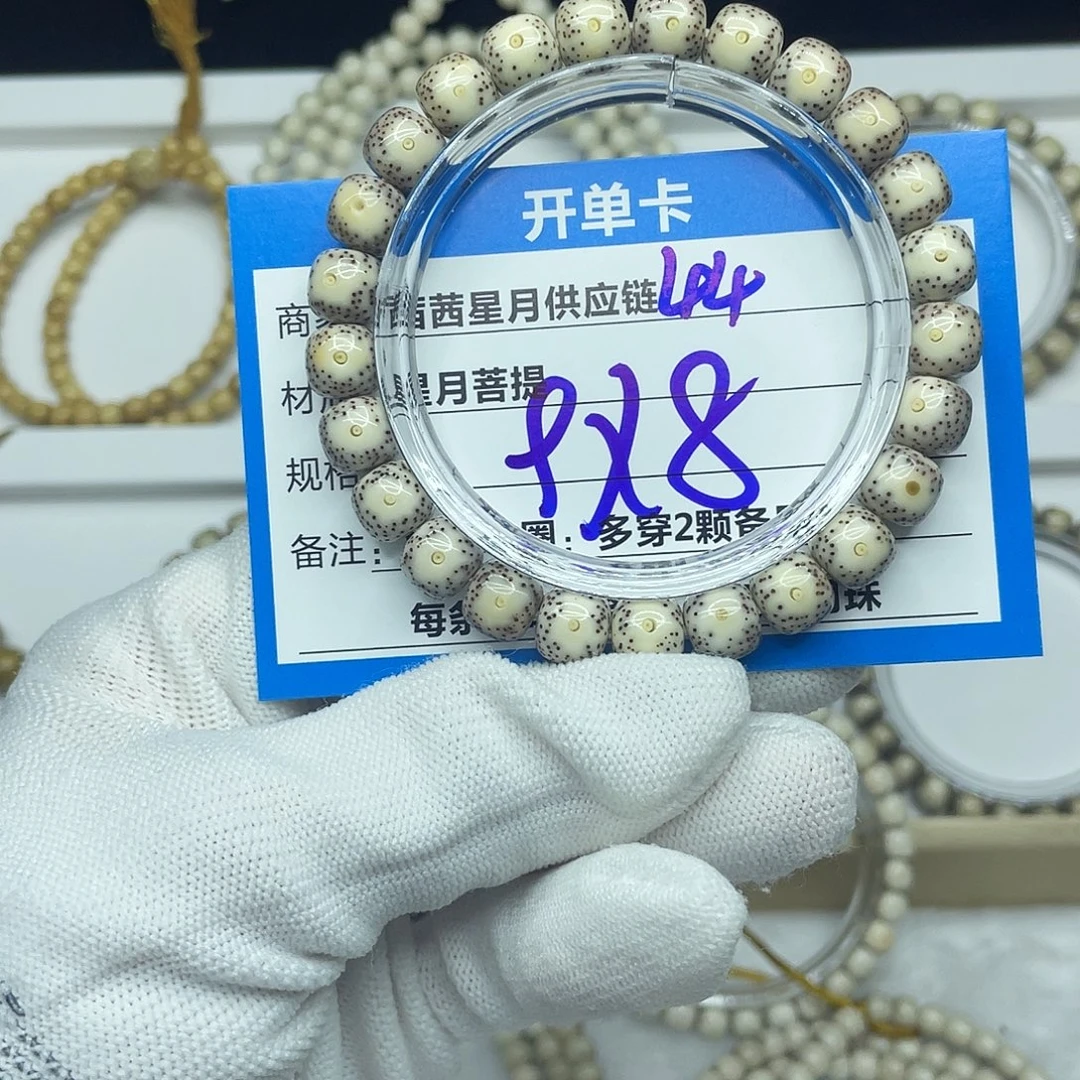 吊坠星月菩提44。