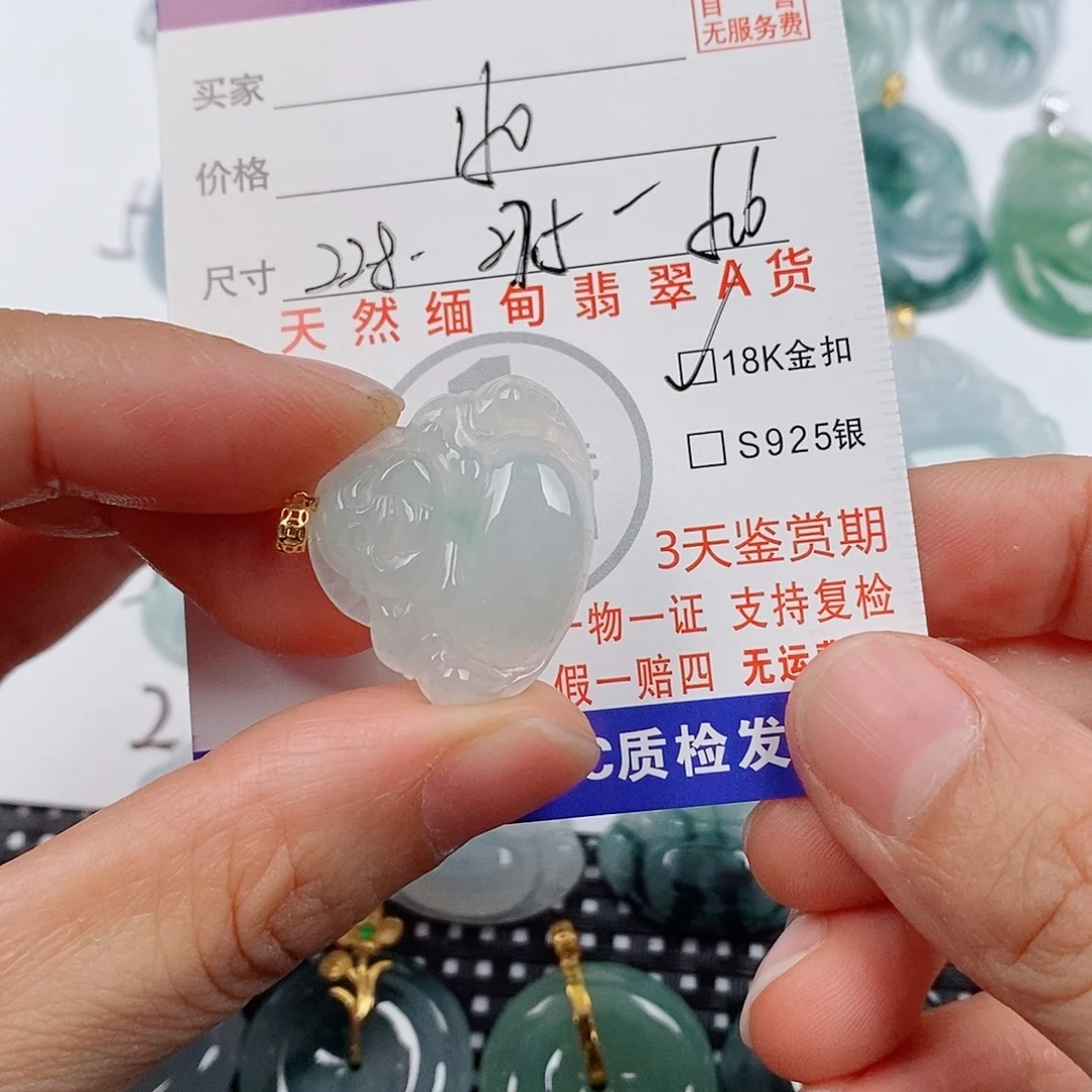 翡翠18K金镶嵌颈饰挂件
