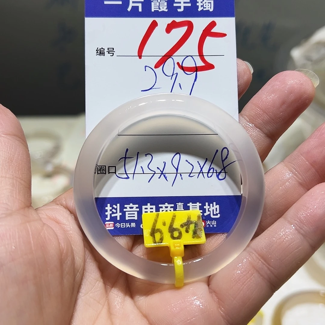 狸***落手镯玛瑙/玉髓未镶嵌