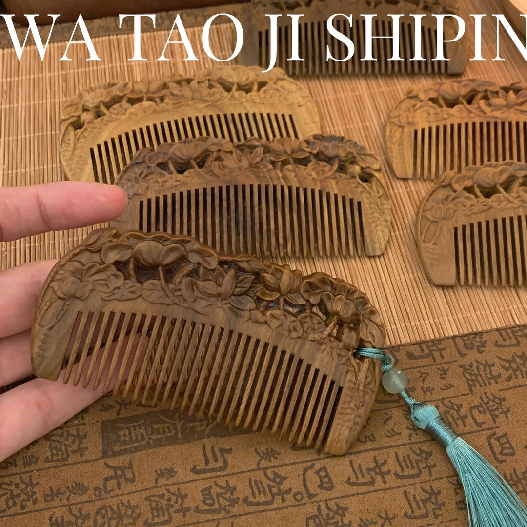 荷花绿檀木梳子 阿根廷自然原木手工雕花古风按摩梳