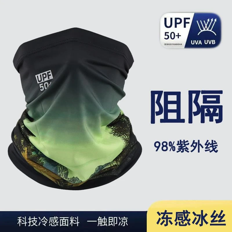 冰丝防晒面罩魔术头巾男式新迷彩夏季骑行遮阳脖套女防紫外线围脖