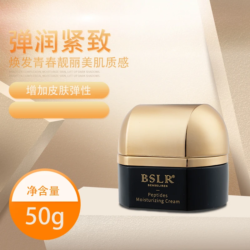 复合多肽质感弹润精华霜紧致保湿滋养改善皱纹细纹干纹抗初老面霜