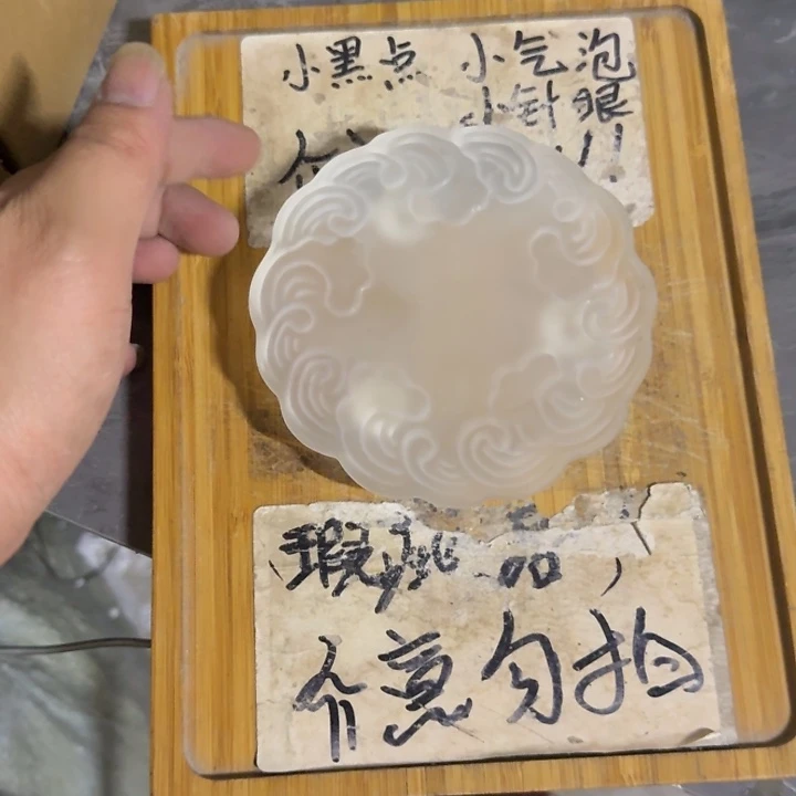 微瑕疵介意勿拍陶瓷器皿M439