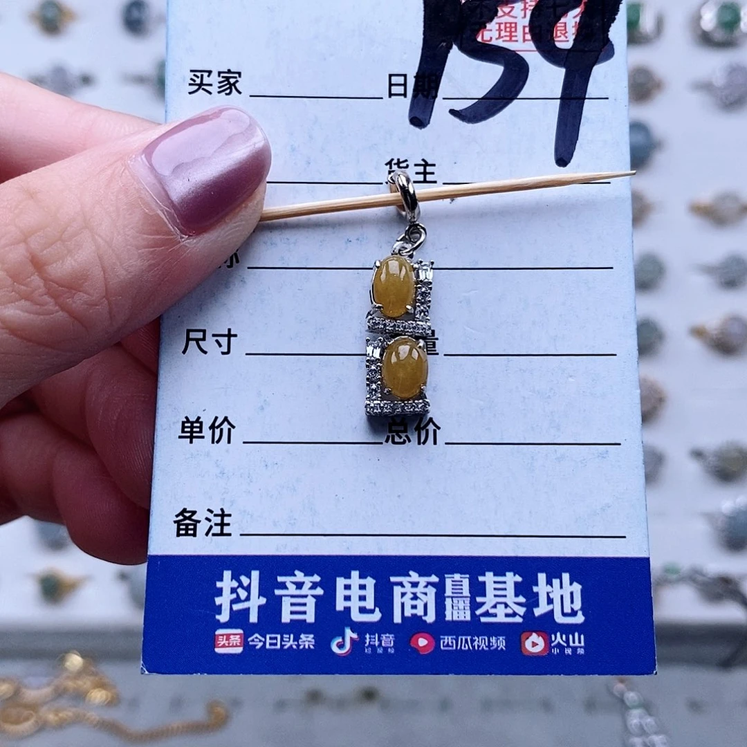 翡翠未镶嵌戒指吊坠