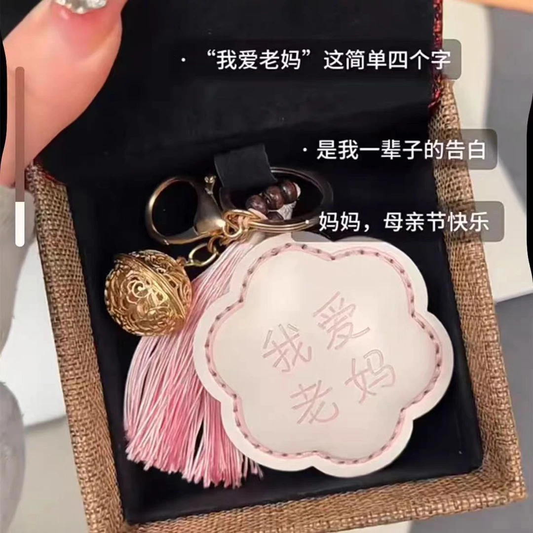 母亲节礼物手工diy钥匙扣我爱老妈学生党送妈妈实用挂件2025新款