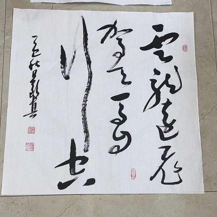 书法Lvqinzhenshufa