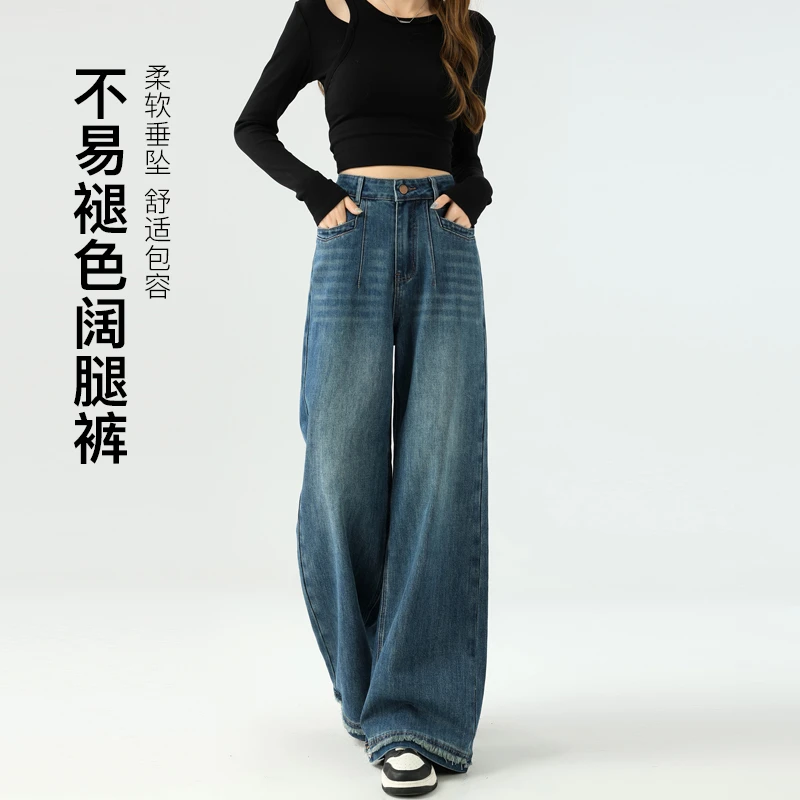 高腰宽松阔腿牛仔裤女2025年春秋新款韩版百搭直筒显瘦拖地长裤子