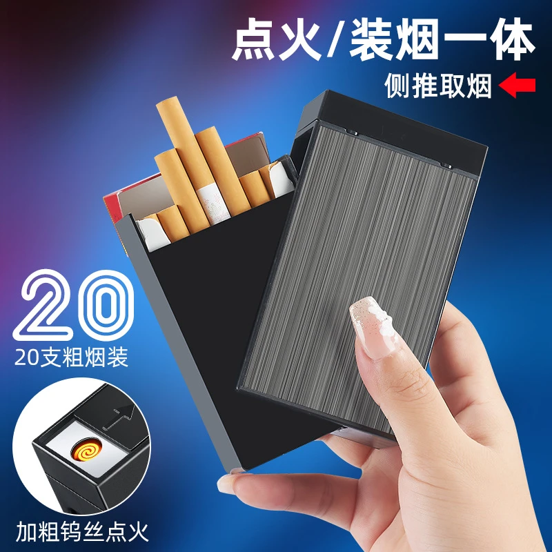 钨丝点火可装20只粗烟盒6017