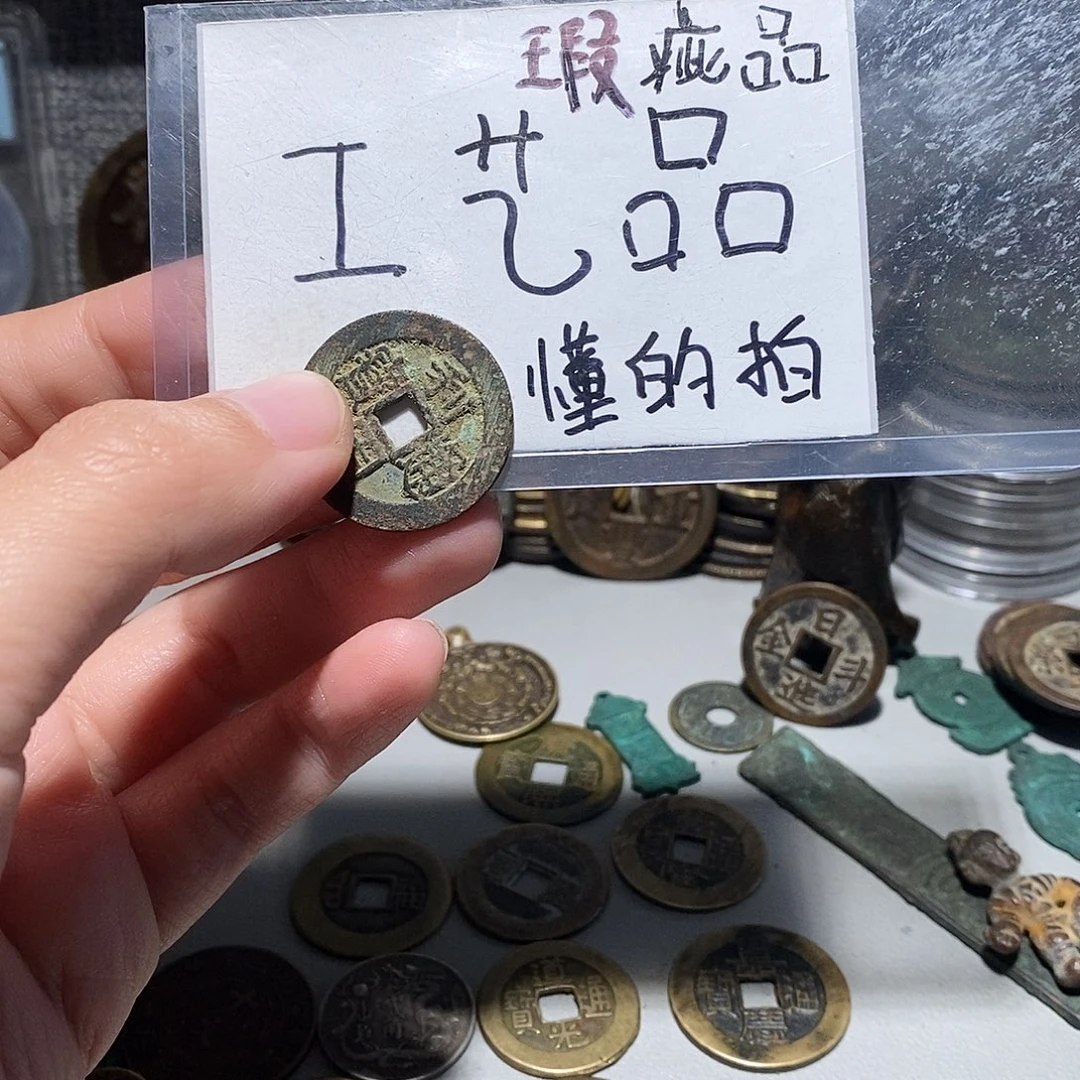 《***》现代工艺品铜钱文创花钱摆件