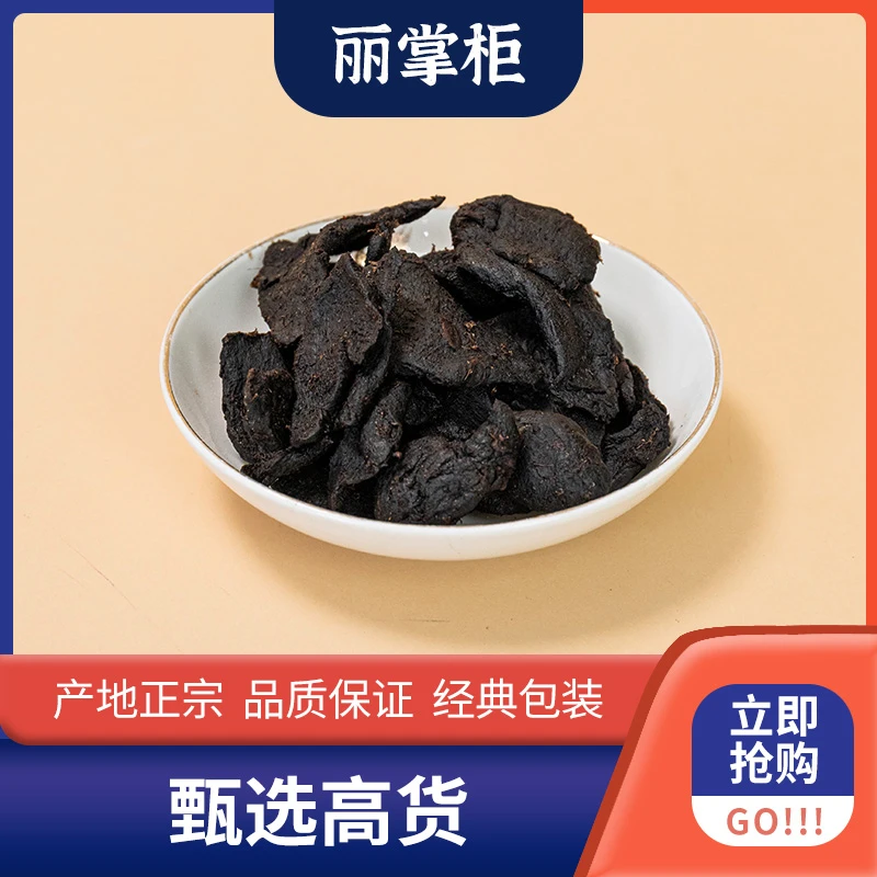 【丽掌柜】黄金期农家菜脯农家菜干晶晶菜500g