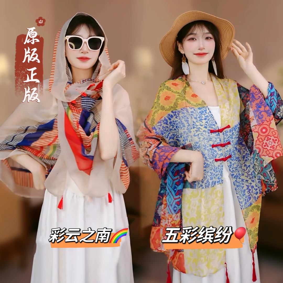 【旅游民族风】民族风披肩手工盘扣旅游披肩