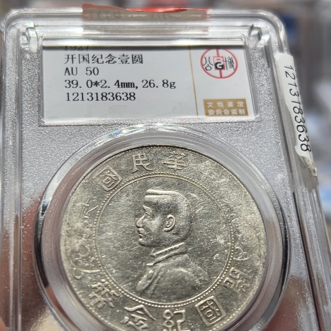 银AU50原味小头老银元同分择优发货