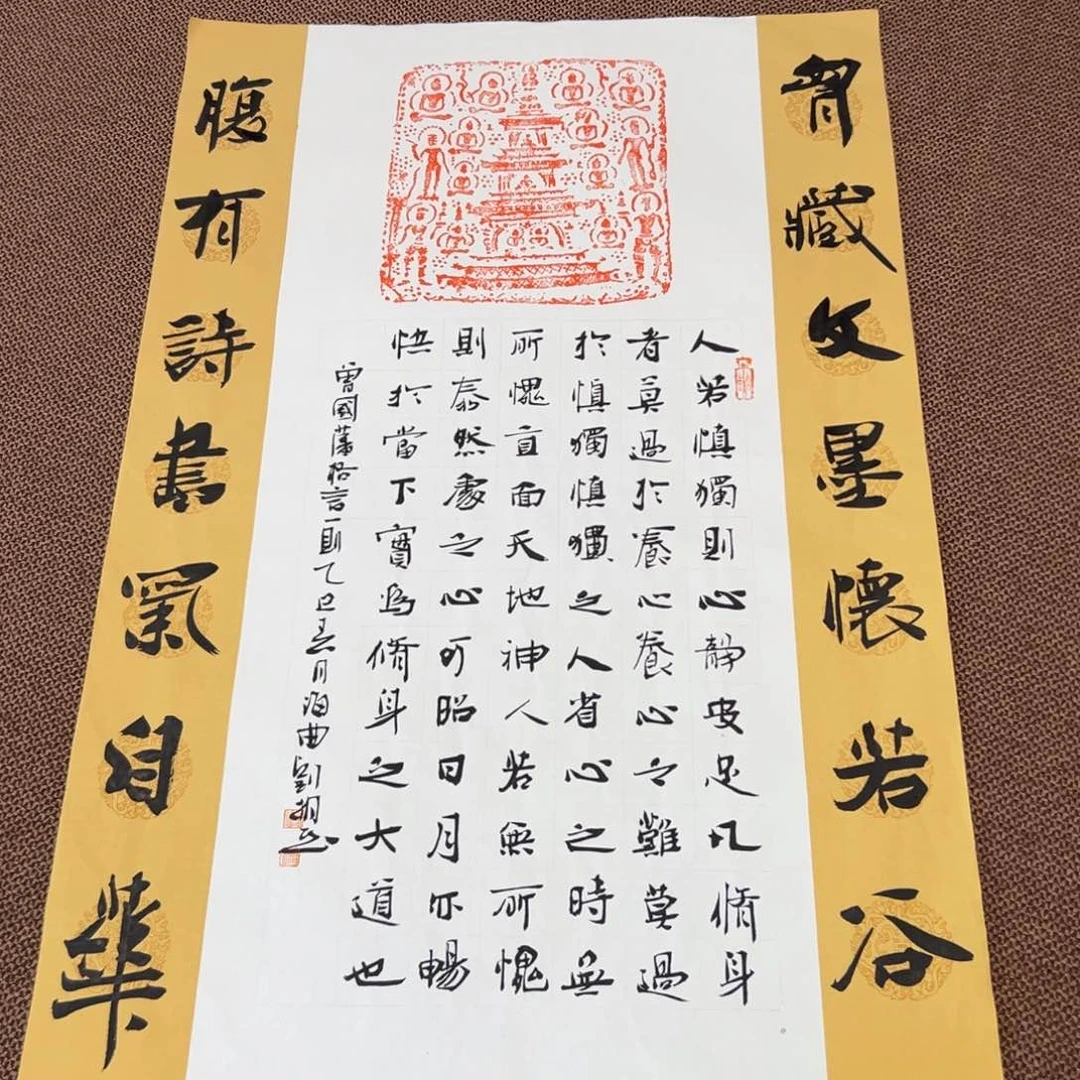 书法刘相玉书法作品惠友中午