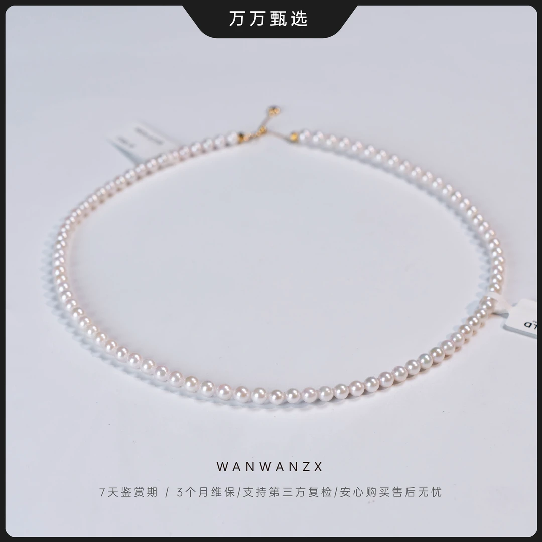 【人鱼姬】气质白色简约海水AKOYA珍珠项链5-6mm（含吉尔德证书）