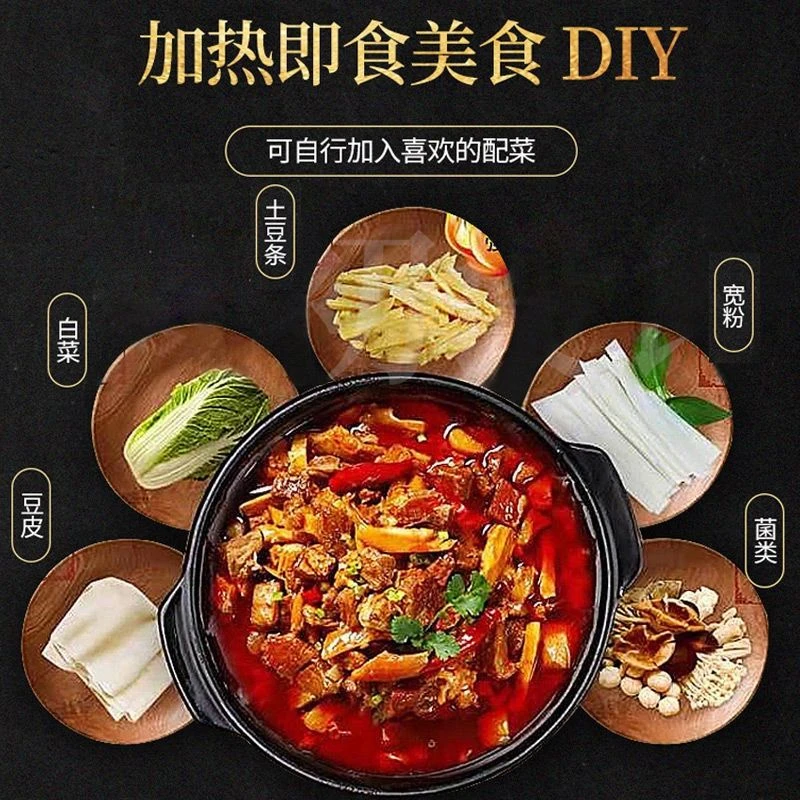 湖北公安牛三鲜火锅牛肉片熟食加热即食香辣火锅800克