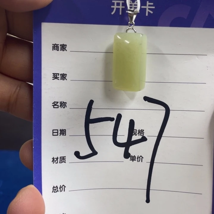 颈饰未镶嵌和田玉