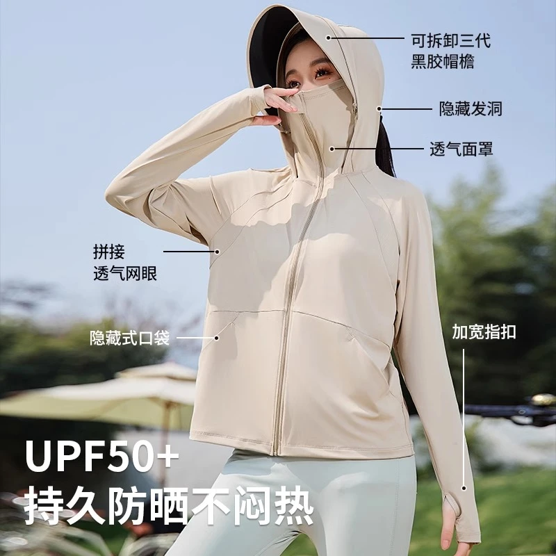 2025防晒衣女款新款夏季透气防紫外线户外冰丝防晒服轻薄骑行外套