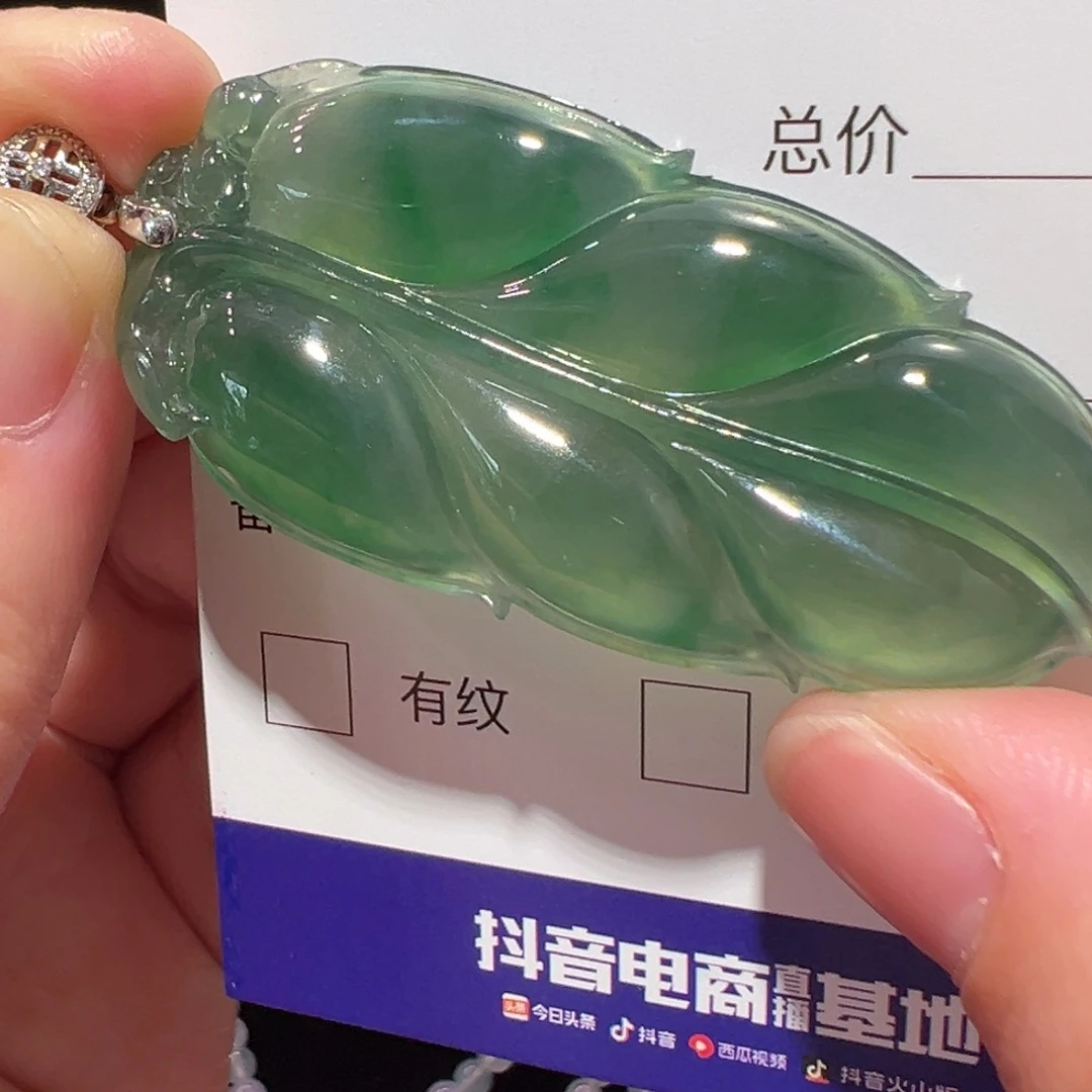 颈饰18K金镶嵌翡翠吊坠