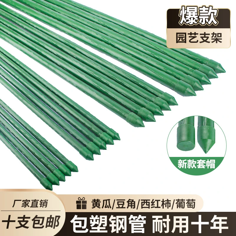 爬藤架植物支撑杆花架爬藤支架葡萄架子庭院户外黄瓜豆角园艺支架