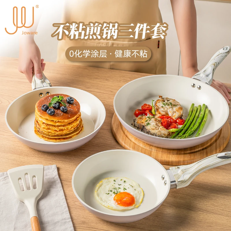 JOWARE 陶瓷不粘铝煎锅三件套 家用煎蛋烙饼 早餐锅