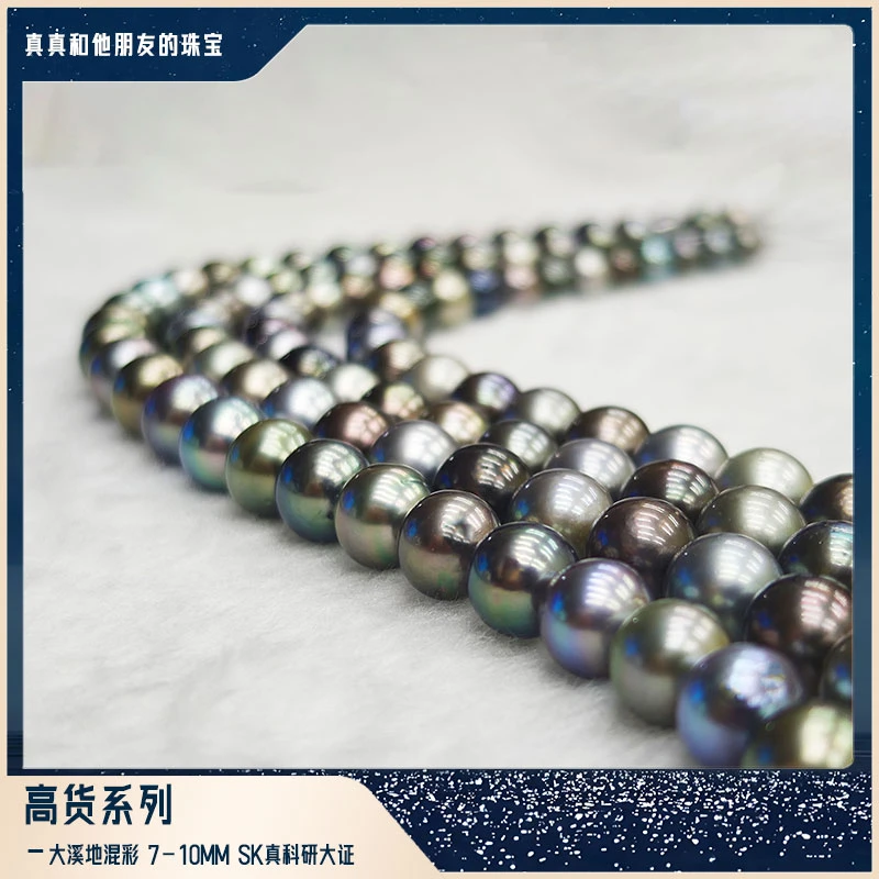 海水大溪地莫兰迪色项链  极强光 真科研大证 多样性发一