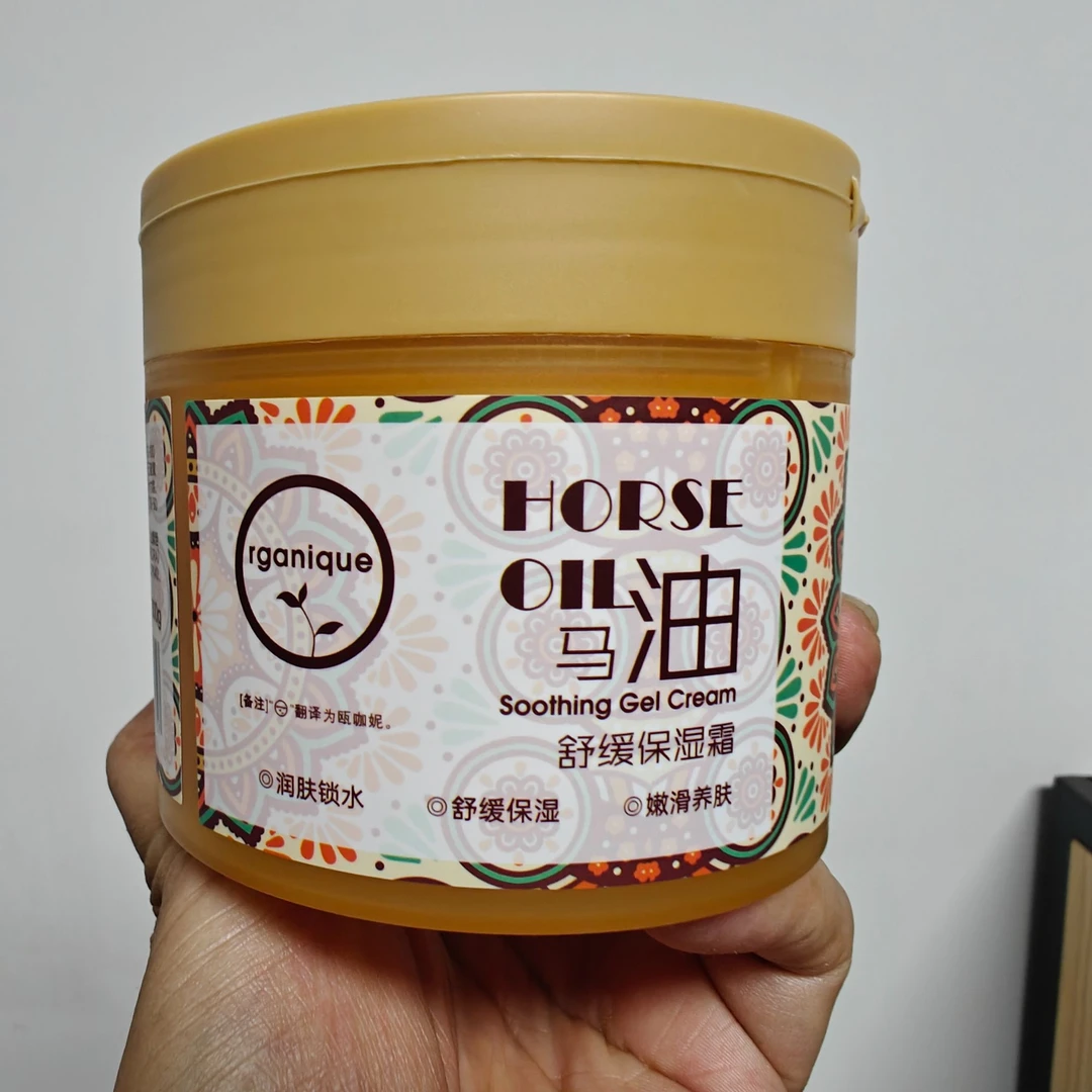 许昌超市同款马油舒缓霜马油霜保湿滋润不油腻面膜面霜身体乳