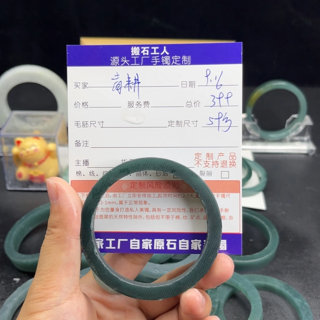 @***耕未镶嵌手镯定制翡翠