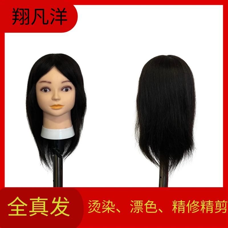 定制款14寸全真发模特头美发专用头模吹拉烫染漂学员练习精修精剪