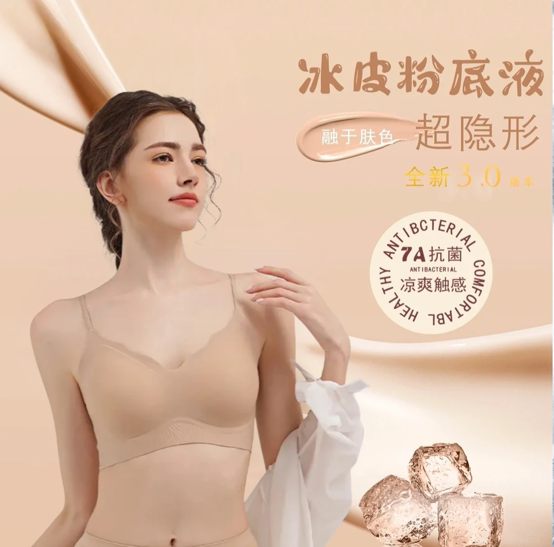 无痕内衣女美背小胸聚拢夏天薄款透气无钢圈运动舒适防下垂文胸罩