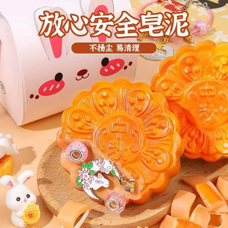 中秋节挖宝月饼香皂DIY儿童手工串珠手链寻宝藏盲盒考古挖掘玩具