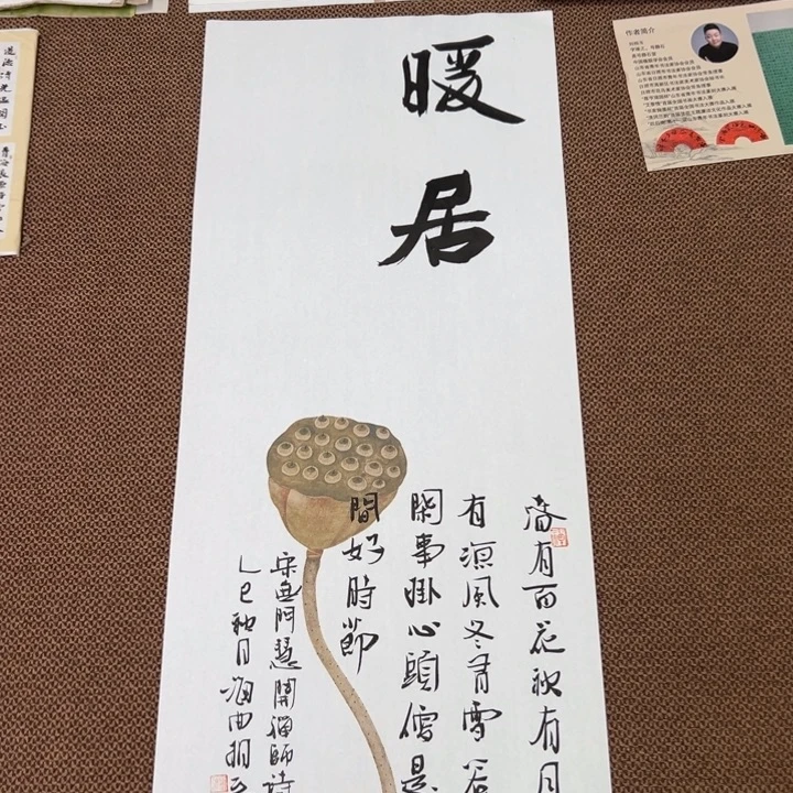 书法子墨艺术刘相玉书法作品