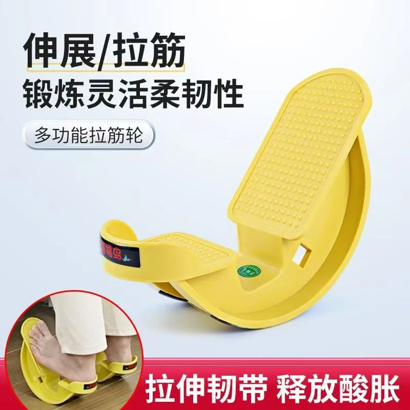 拉筋轮足背屈受限踝关节勾脚跟腱足底筋膜牵拉器脚踝拉伸训练器材