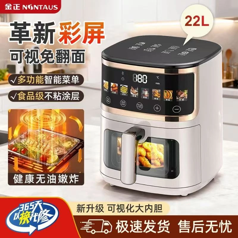 malata/万利达2025新款电烤箱22L超大容量智能彩屏可视多功能炸锅